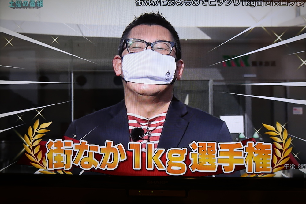 土曜の時間 まさやん