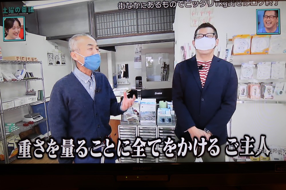 土曜の時間 まさやん