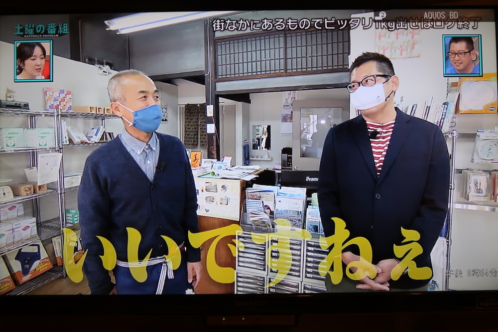 土曜の時間 まさやん